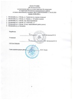 29 июня запланирован отлов животных без владельцев