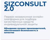 Запущена первая бесплатная и независимая цифровая платформа автоматического подбора СИЗ
