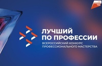 Лучшего техника-протезиста впервые выбрали в Брянске