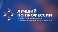 В Брянской области определили победителя регионального этапа Всероссийского конкурса профессионального мастерства «Лучший по профессии» в номинации «Швея»