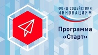 В Брянской области открыт приём заявок на конкурс «Старт-ЦТ-1» по цифровым технологиям