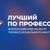 В Брянской области ветераны специальной военной операции могут побороться за звание «Лучший по профессии»