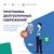 Информационные материалы об условиях и преимуществах ПДС