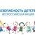 С 1 июня 2023 года по 31 августа 2023 года в нашей стране проходит Всероссийская акция «Безопасность детства».