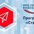 В Брянской области открыт приём заявок на конкурс «Старт-ЦТ-1» по цифровым технологиям